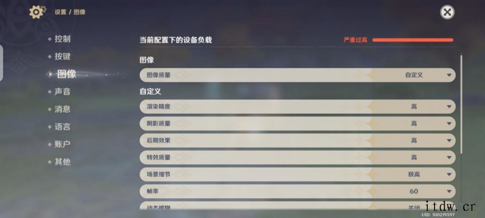 【IT之家评测室】小米 12 Pro 首发评测:给 2022