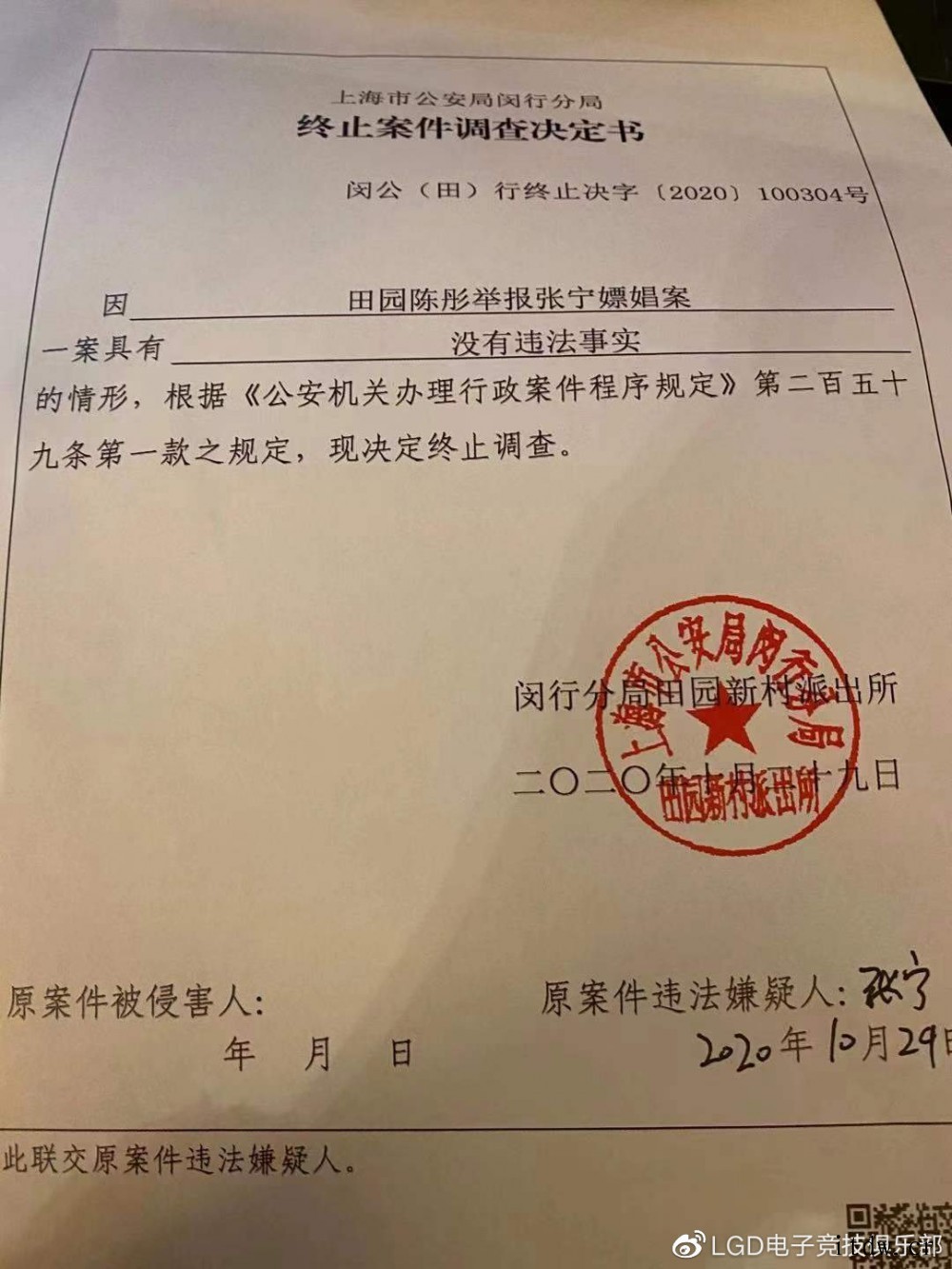 LGD公布xiao8调查结果:网传信息均不属实,不存在影响