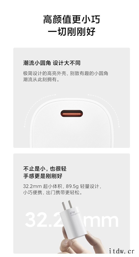149元!小米 67W 小布丁氮化充电器上架