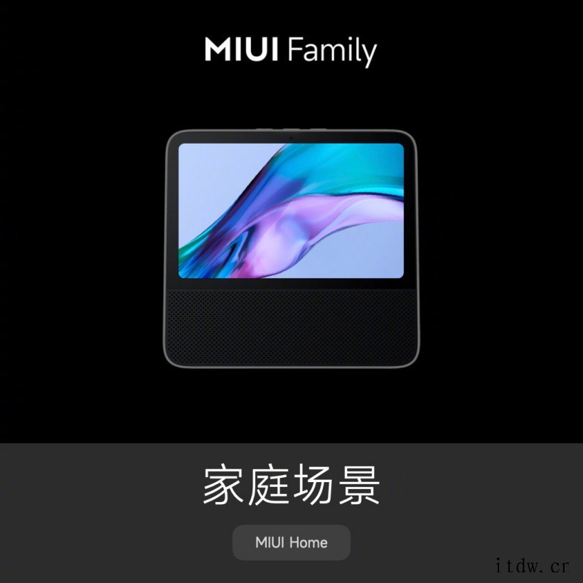 小米12发布会后,MIUI Home 内测开启