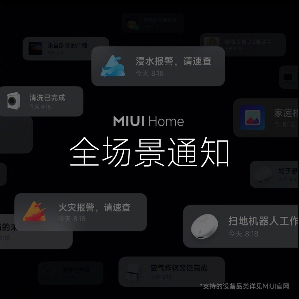 小米12发布会后,MIUI Home 内测开启