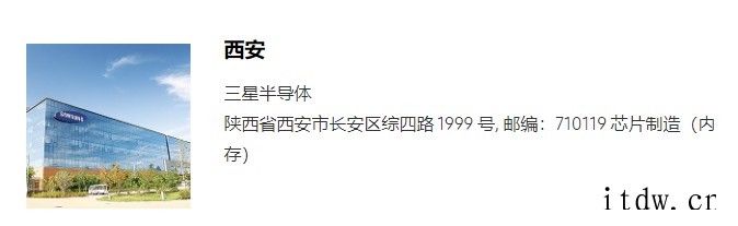 三星电子:预计 NAND 产品制造或受到西安疫情影响,暂时停