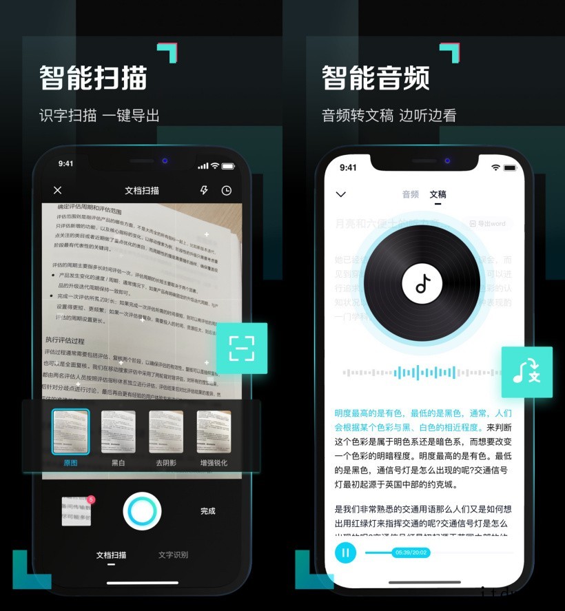 百度网盘青春版正式上线:免费空间 10GB,支持无差别速率下