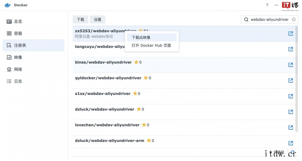 技术向:如何通过阿里云盘备份群晖 NAS 数据