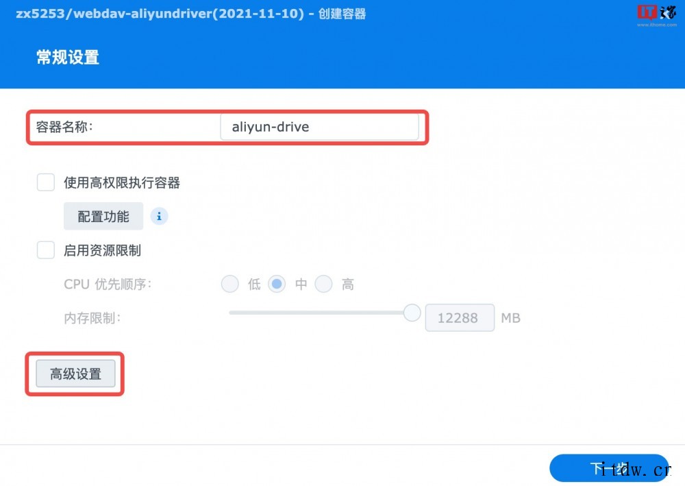 技术向:如何通过阿里云盘备份群晖 NAS 数据