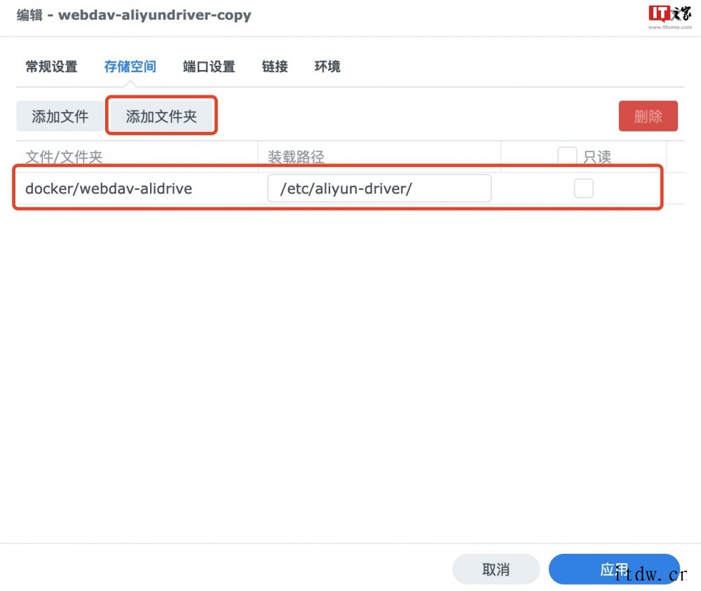 技术向:如何通过阿里云盘备份群晖 NAS 数据