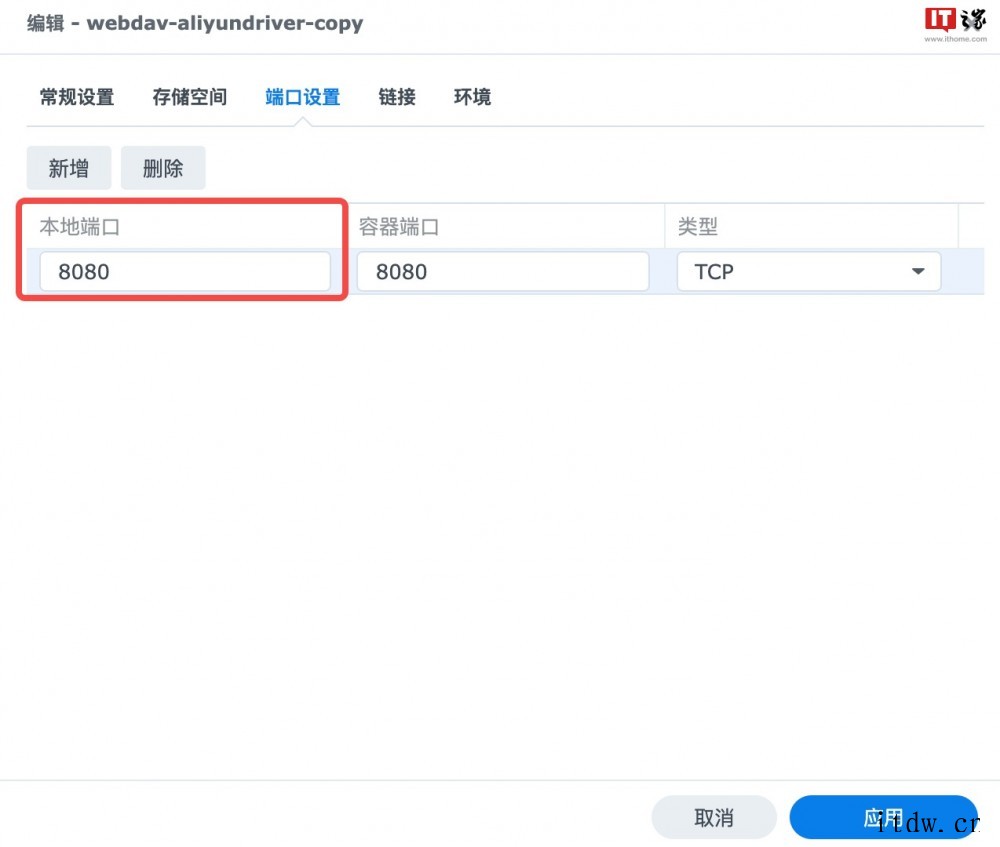 技术向:如何通过阿里云盘备份群晖 NAS 数据