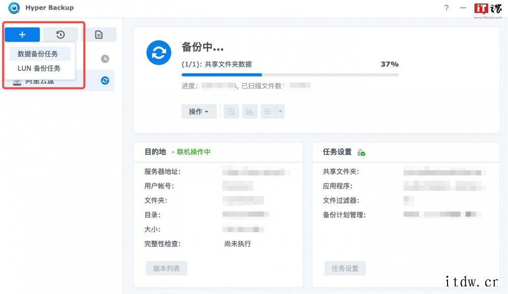 技术向:如何通过阿里云盘备份群晖 NAS 数据