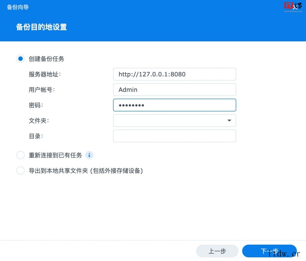 技术向:如何通过阿里云盘备份群晖 NAS 数据