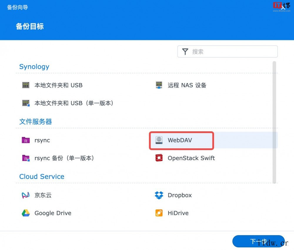 技术向:如何通过阿里云盘备份群晖 NAS 数据