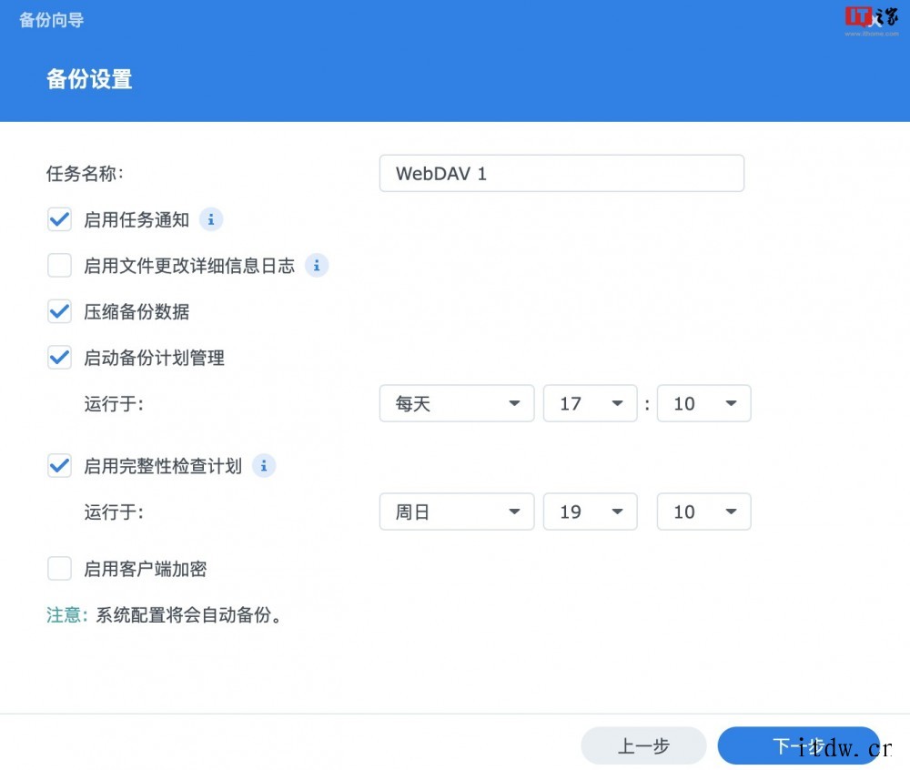 技术向:如何通过阿里云盘备份群晖 NAS 数据
