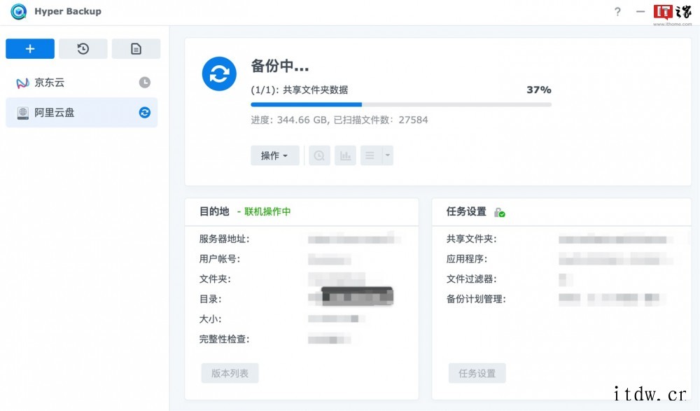 技术向:如何通过阿里云盘备份群晖 NAS 数据