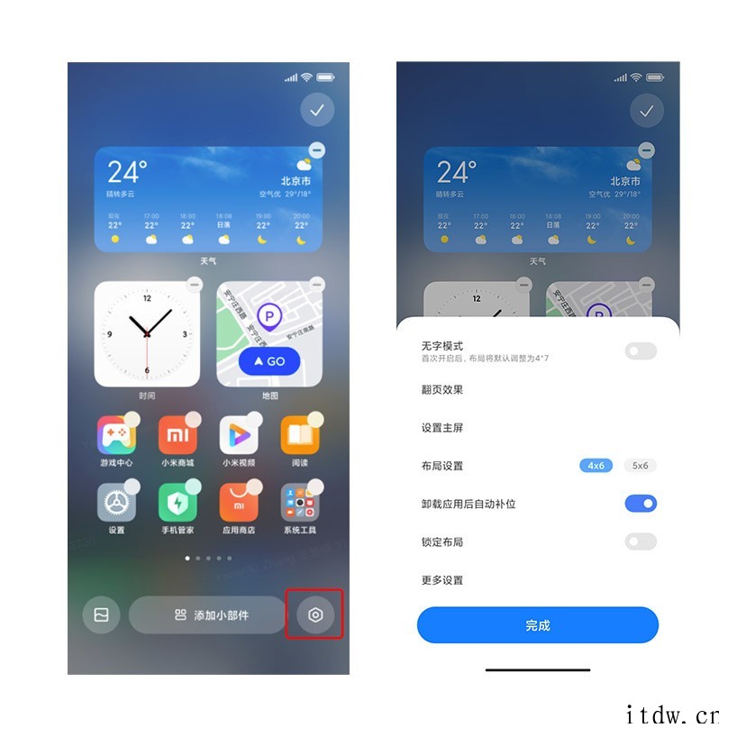 小米 MIUI 13 无字模式开启内测,去除桌面应用名称显示