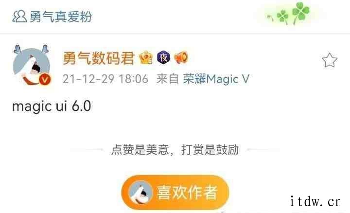 消息称荣耀 Magic V 折叠屏手机用上