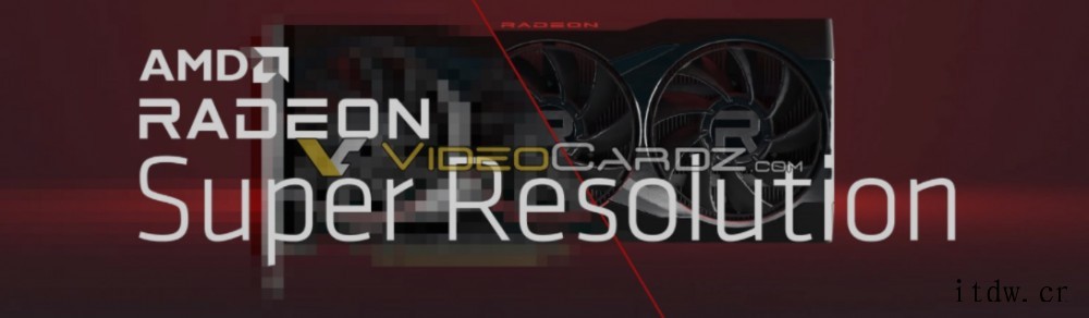 AMD RSR 分辨率缩放技术曝光:基于 FSR,无需游戏适