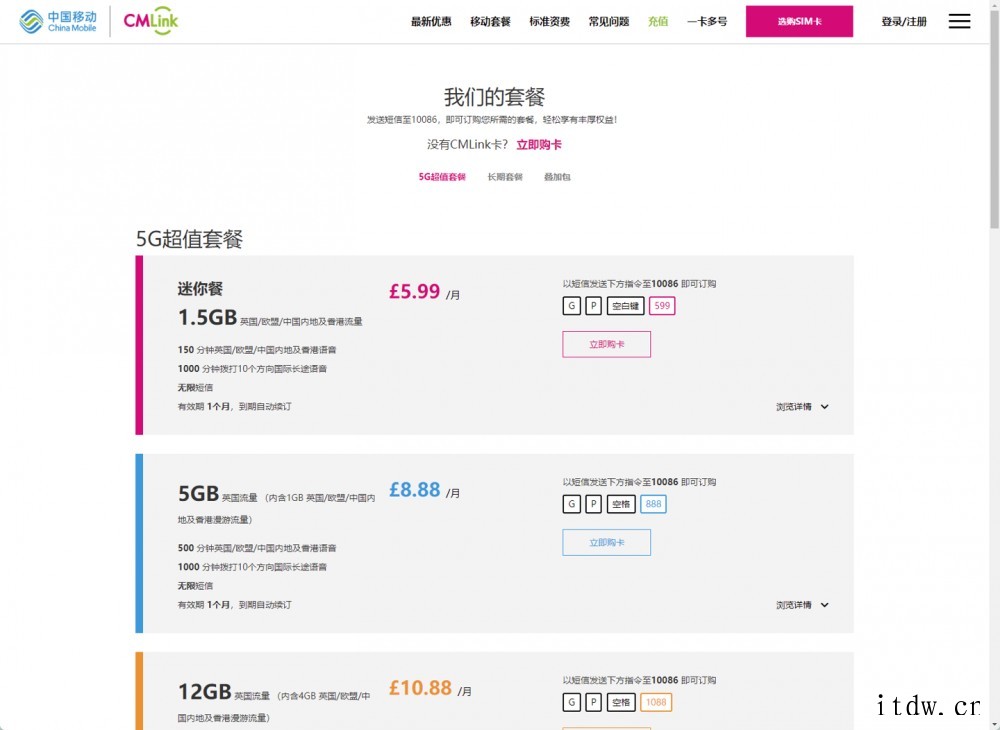 中国移动加拿大子公司 CMLink 宣布于 2022 年 1