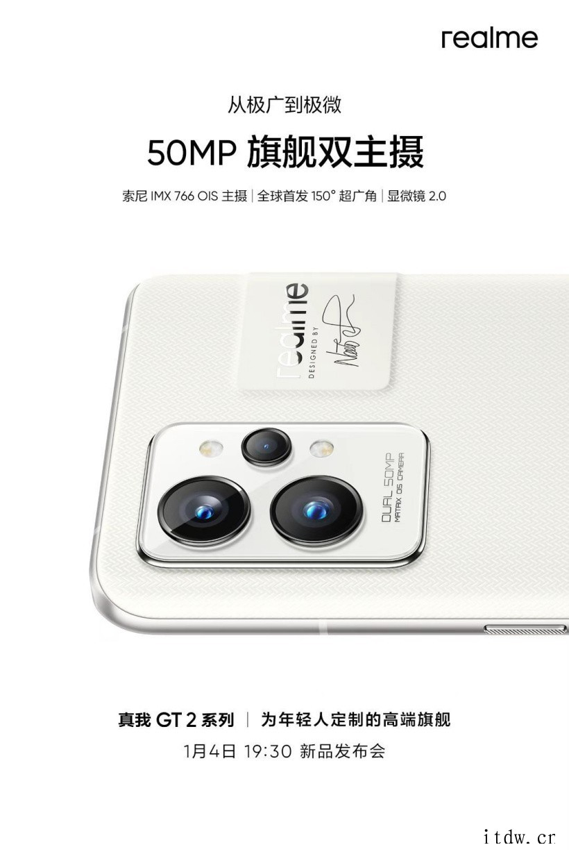 真我 GT2 Pro 预热:50MP 双主摄、realme 