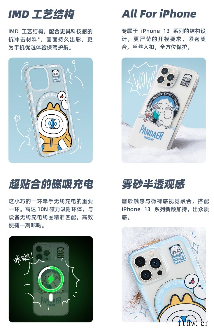 魅族 PANDAER“独角兽”iPhone 13 磁吸手机壳