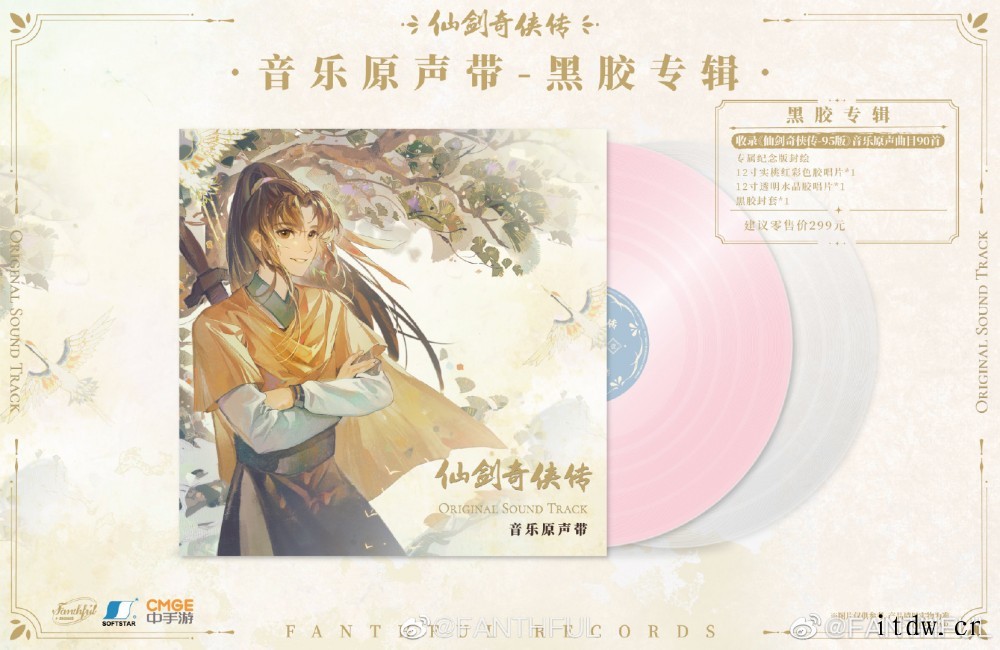 《仙剑奇侠传