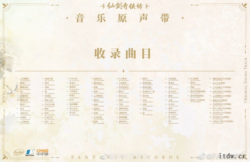 《仙剑奇侠传
