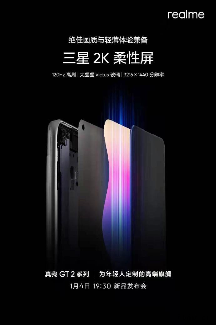 realme GT2 Pro 预热,联名《龙珠》定制新品:“