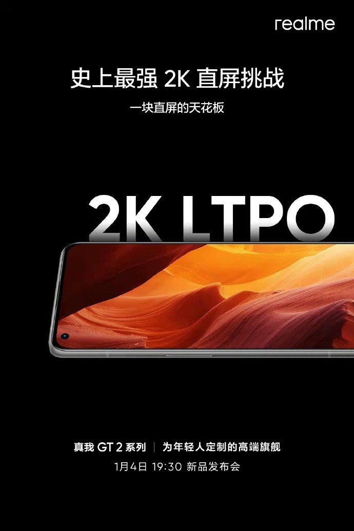 realme GT2 Pro 预热,联名《龙珠》定制新品:“