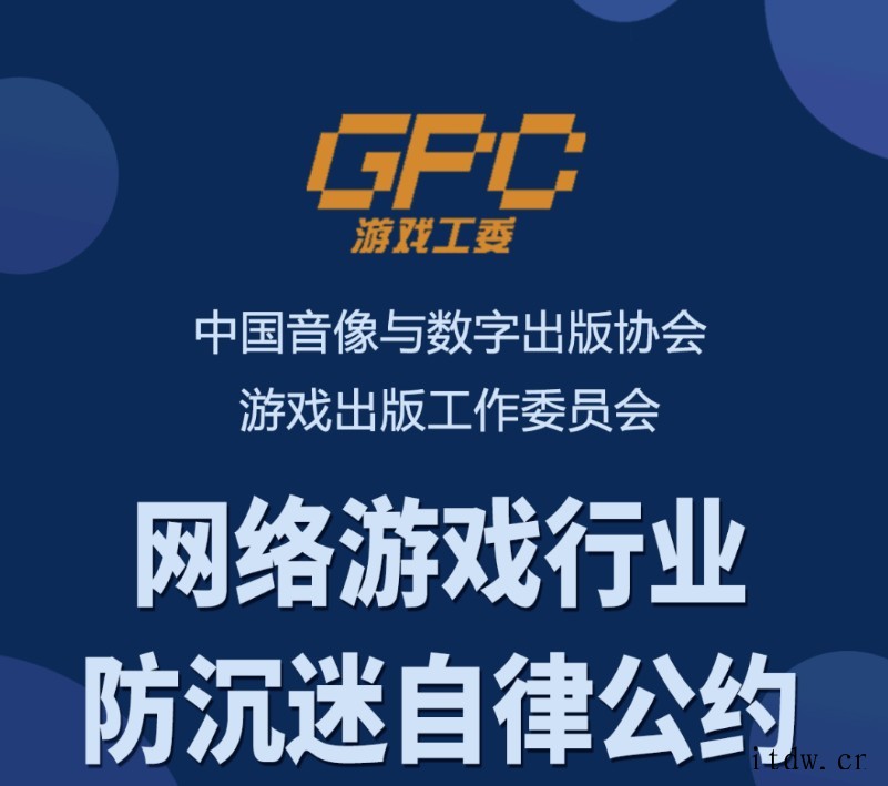 411 家游戏企业签署防沉迷公约,95% 游戏添加适龄提示