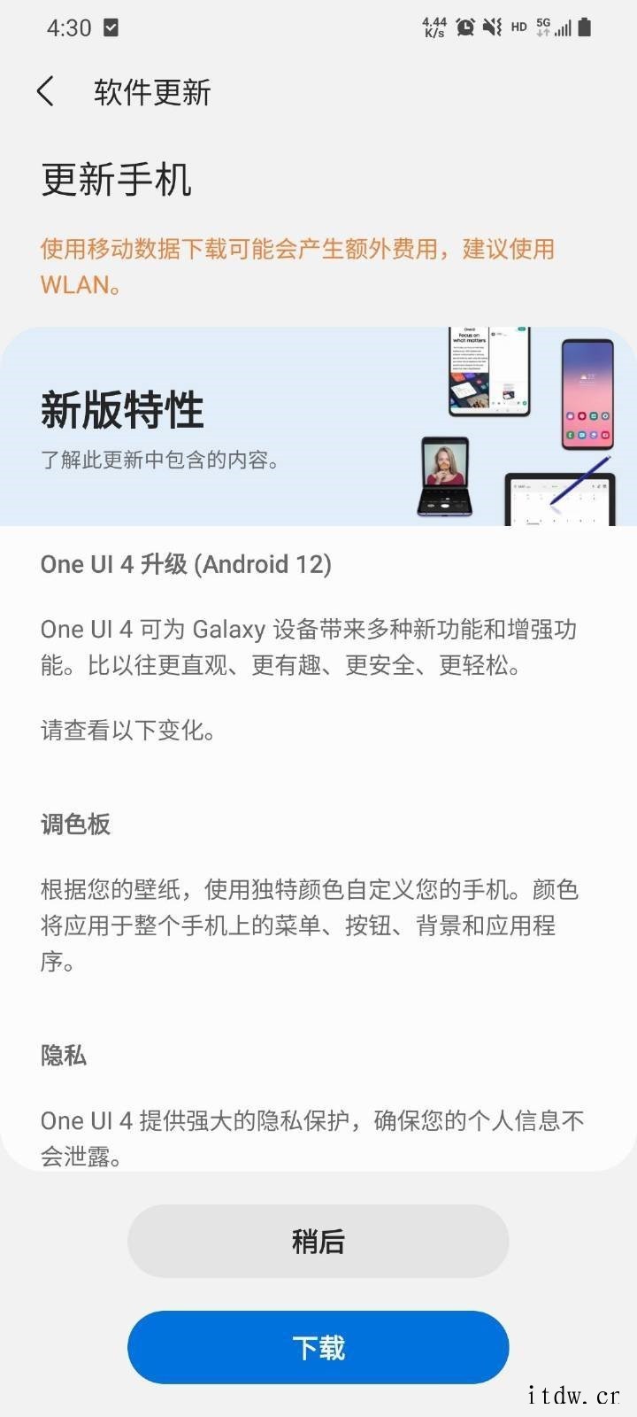 三星 Galaxy S21 系列全体用户现已获推 One U