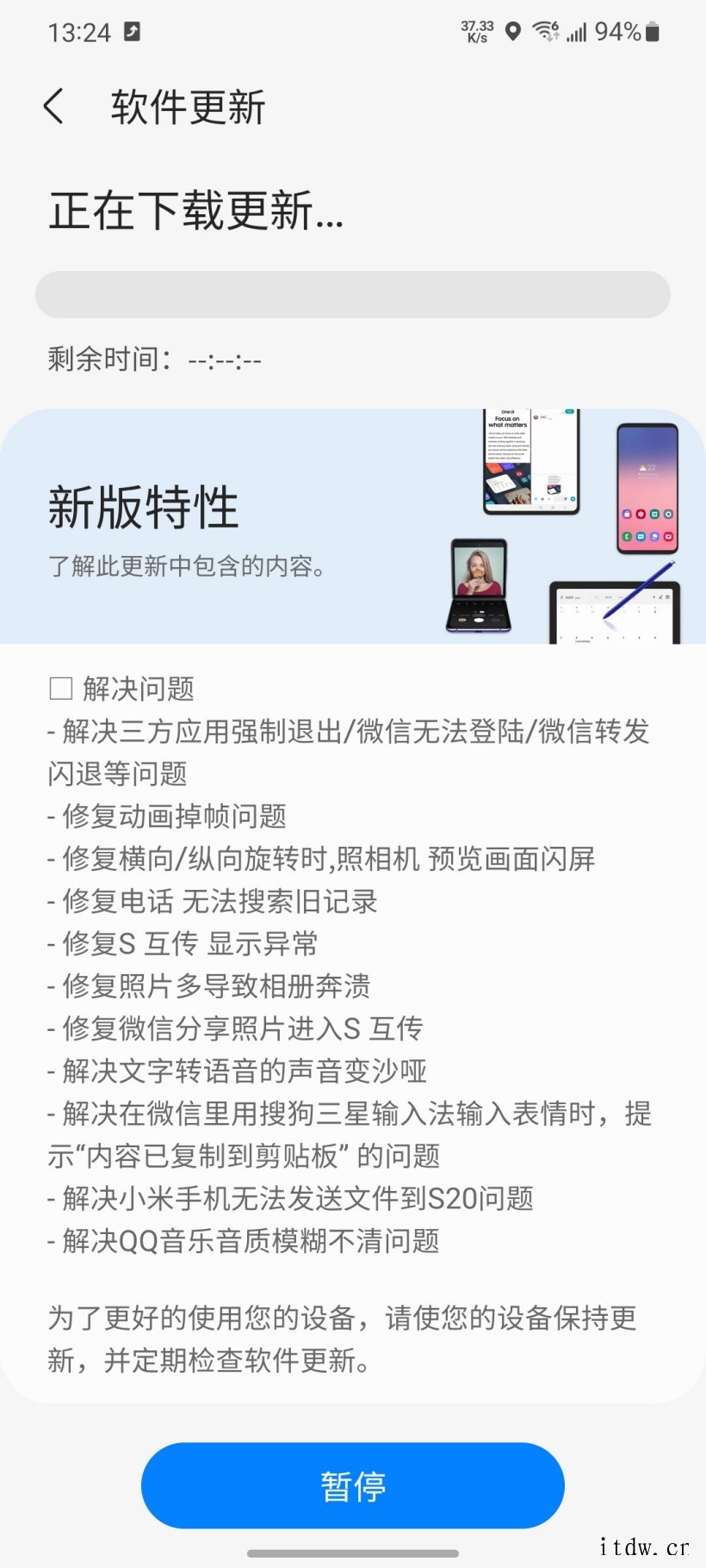三星 Galaxy S21 系列全体用户现已获推 One U
