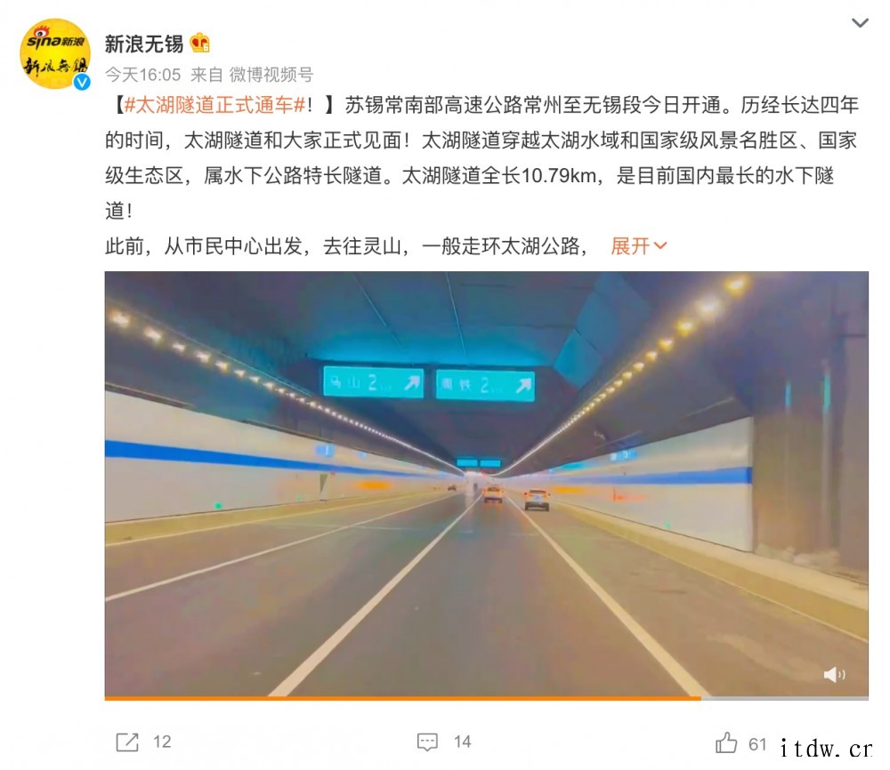 国内最长的湖底隧道,太湖隧道正式通车:全长10