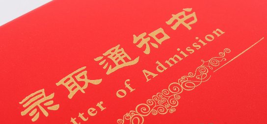 2022大学录取通知书什么时候能下来