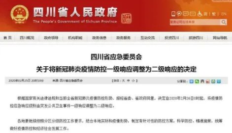 2022四川中小学什么时候开学 2022四川中小学开学时间预测 2022四川中小学什么时候开学 2022四川中小学开学时间预测