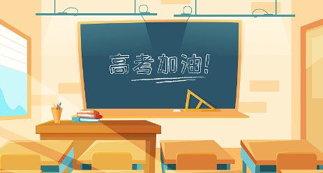 2022高考一本压线该不该复读