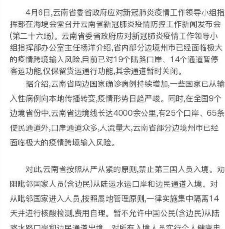 云南开学延迟5月1日是真的吗 2022云南延迟开学的原因