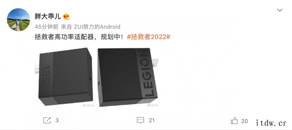 联想预热 135W USB