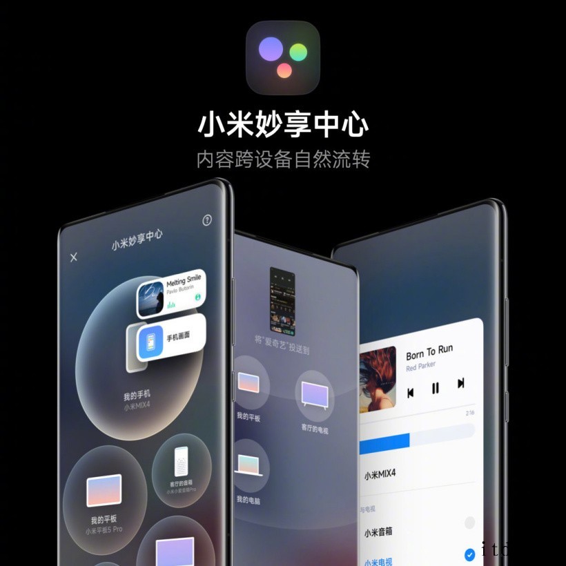 雷军亲自演示 MIUI 13“小米妙享中心”:一拖流转媒体,