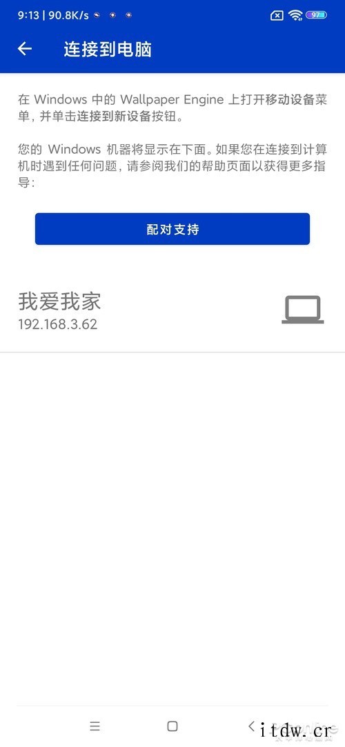 Wallpaper Engine 安卓版没有创意工坊?教你导