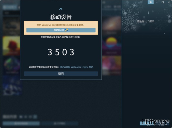 Wallpaper Engine 安卓版没有创意工坊?教你导