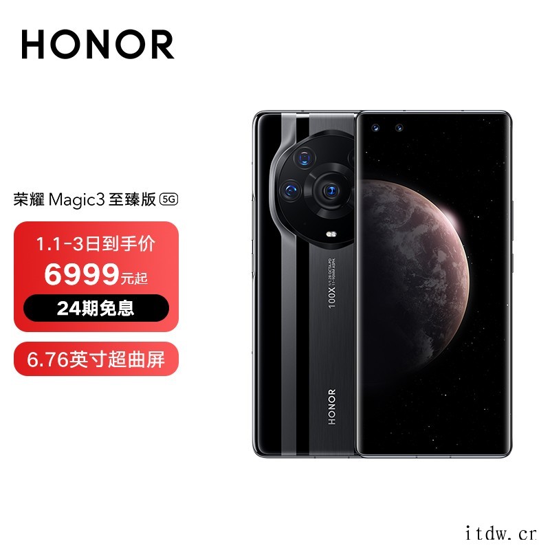 测试固件今日发布,荣耀:Magic3 至臻版获 DxOMar