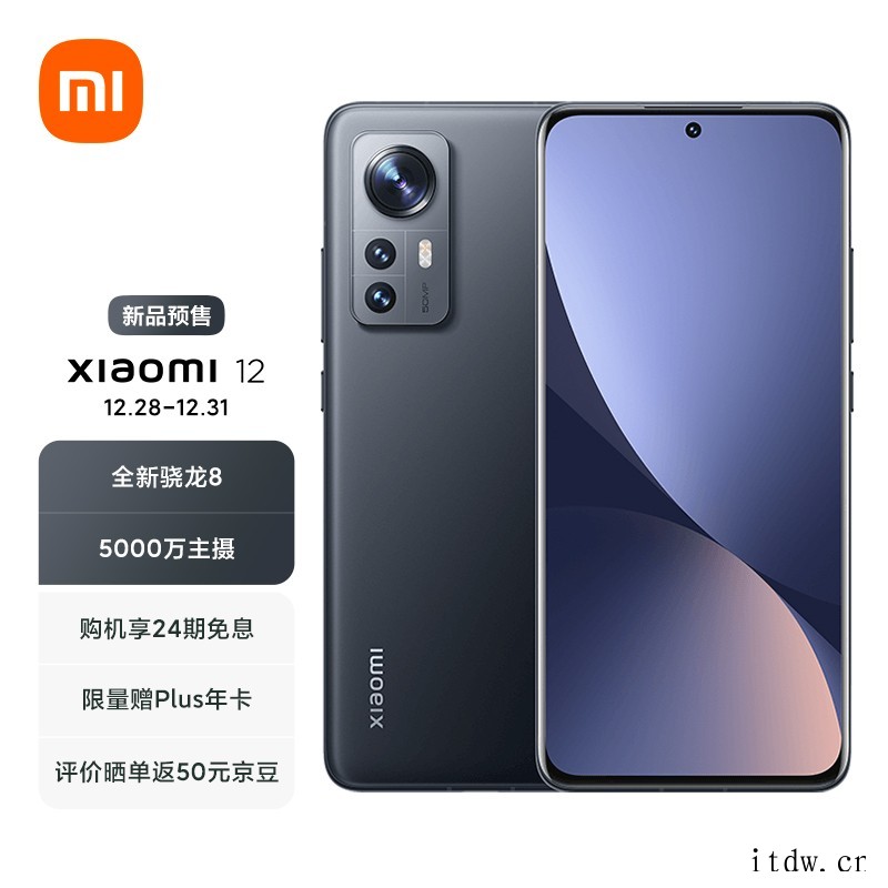 小米12系列今晚首销,限时门店闪送服务可送到家