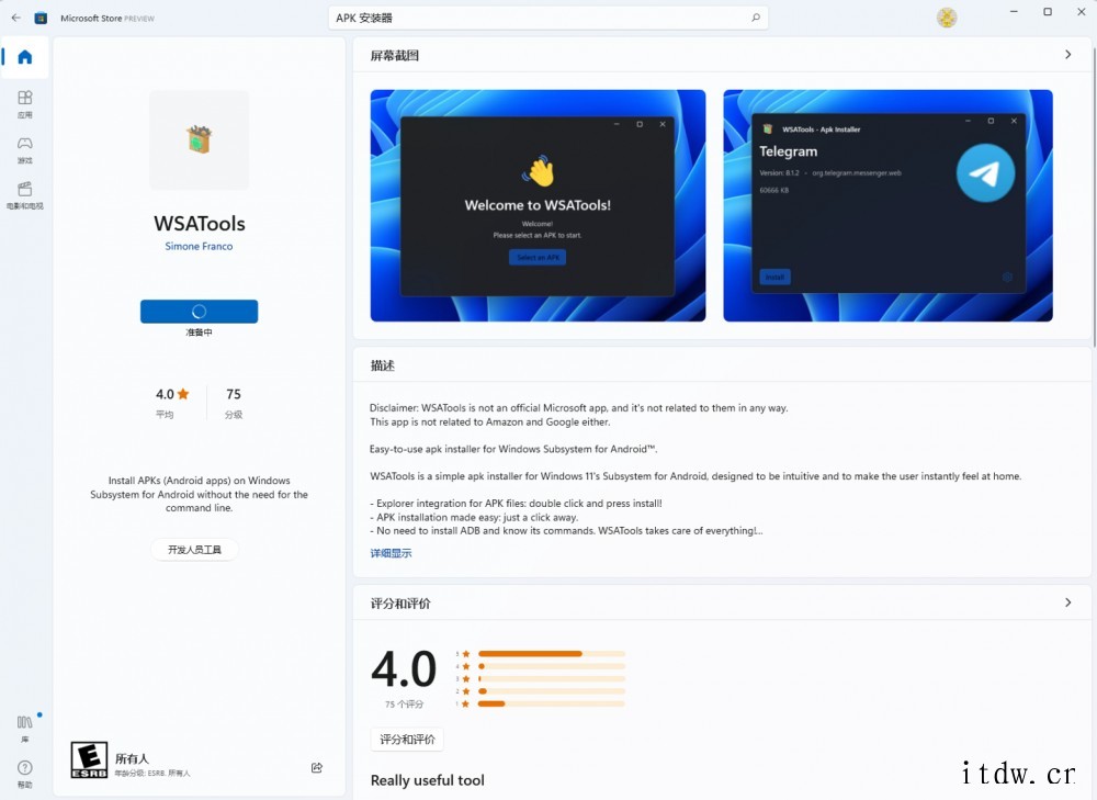 APK Installer 和 WSATools 同时躺枪:
