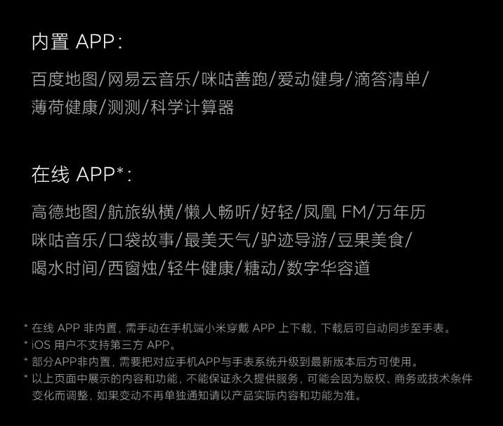 小米 Watch S1 新增支持 11 款第三方 App