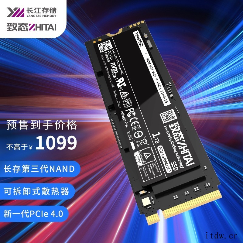 致态 TiPro 7000 国产 PCIe 4