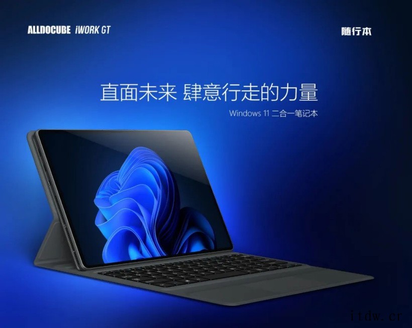 酷比魔方发布 iWork GT Win11 二合一平板:11