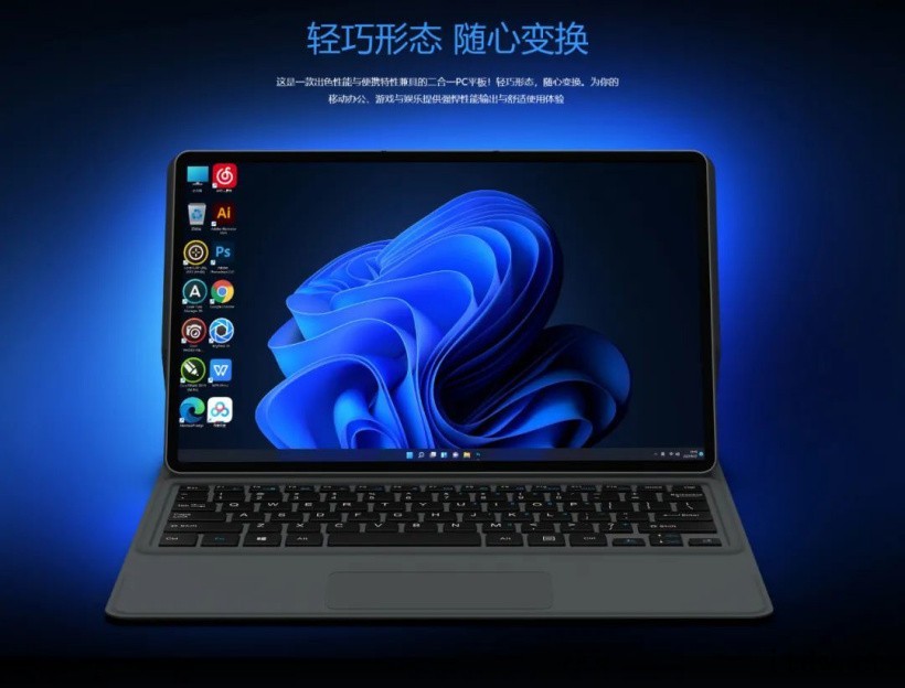 酷比魔方发布 iWork GT Win11 二合一平板:11