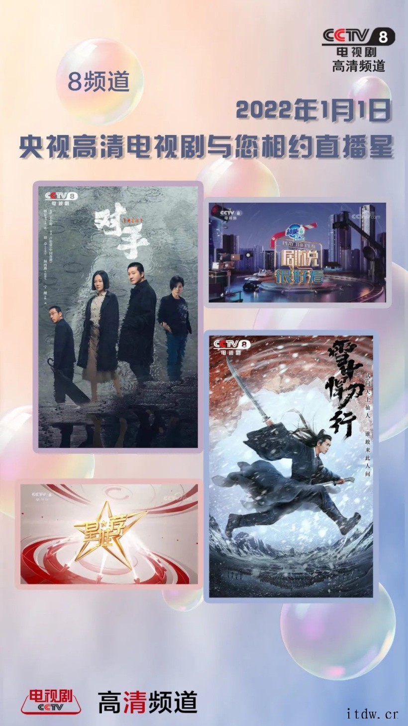 广电总局:直播卫星平台1 月 1 日增加“CCTV