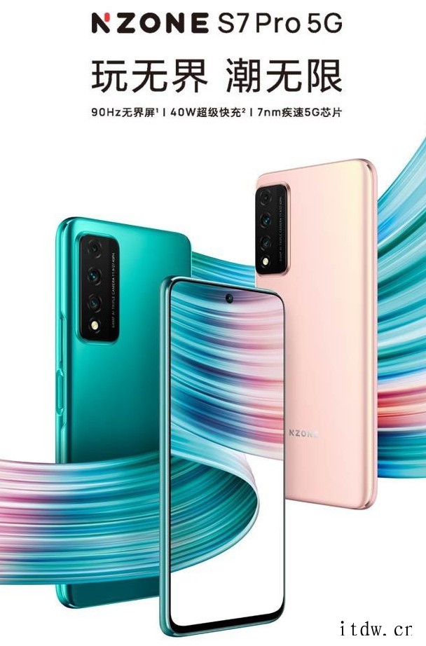 中国移动 NZONE S7 系列 5G 手机新品官宣 1 月