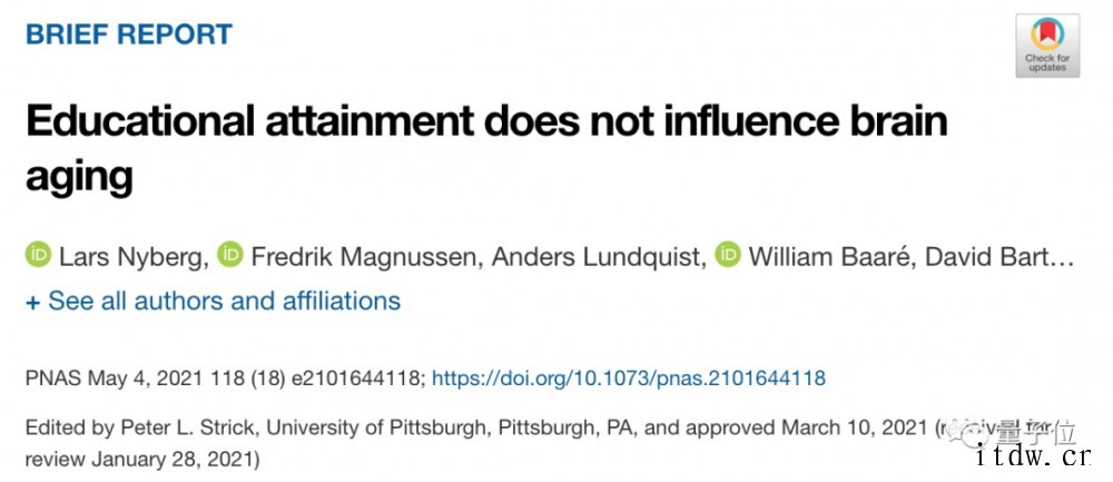 历时7年研究结果出炉:学历越高,大脑退化可能越慢