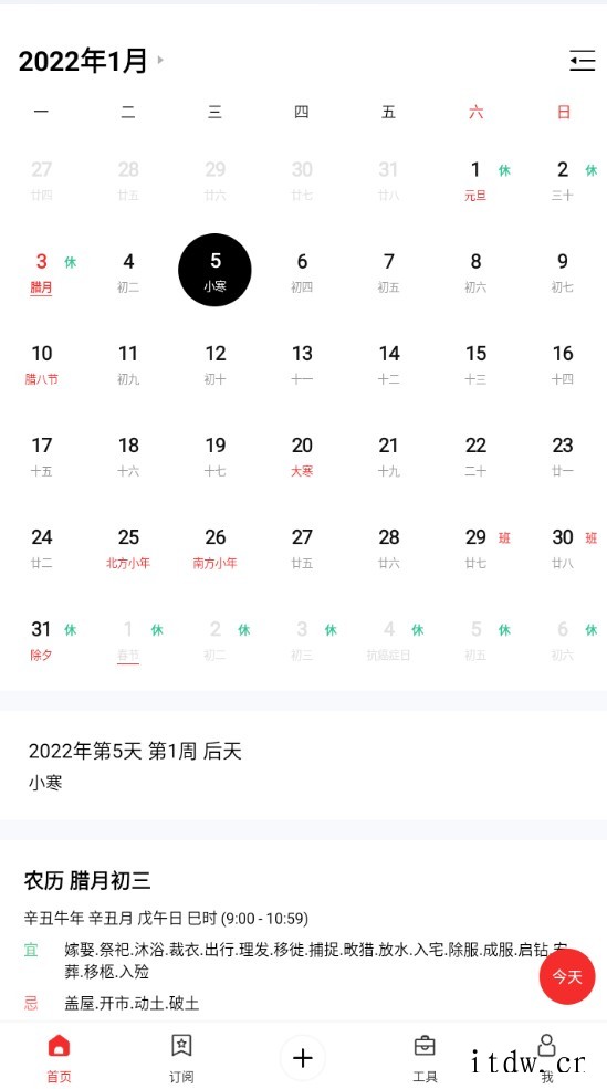 紫金山天文台发布 2022 年全年二十四节气,精确到分钟