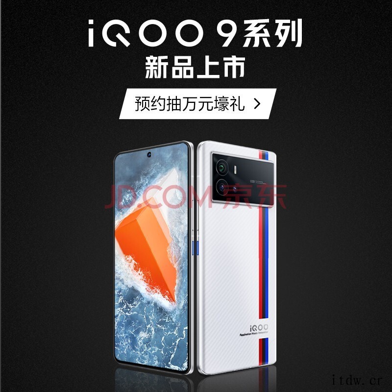 iQOO 9 系列上架预约:搭载骁龙 8,首发三星 GN5